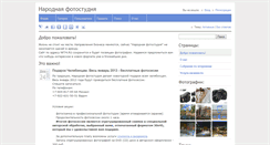 Desktop Screenshot of nf74.ru