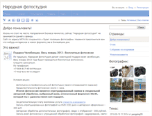 Tablet Screenshot of nf74.ru